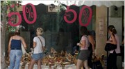 ΕΣΕΕ: Μειωμένος 25% ο τζίρος των θερινών εκπτώσεων