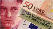 Μεγάλες απώλειες για το ελβετικό φράγκο