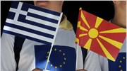 Στήριξη από την Ελλάδα στην ενταξιακή της πορεία αναμένει η ΠΓΔΜ