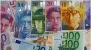 Υποχωρεί από το ιστορικό υψηλό το ελβετικό φράγκο