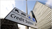 Στο μικροσκόπιο των αμερικανικών αρχών η Credit Suisse