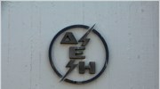 ΔΕΗ: 15 εταιρείες στη δεύτερη φάση για το φ/β σταθμό Κοζάνης