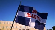 Κλειστοί δρόμοι στο κέντρο λόγω συγκεντρώσεων