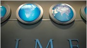 ΔΝΤ: Επιλογή του γενικού διευθυντή