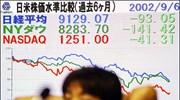 Πτώση 1,01% σημείωσε ο Nikkei