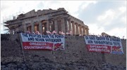 ΝΔ: Εκτός από τους ανθρώπους διασύρουν και τα μνημεία