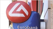 Eurobank EFG: Αναπροσαρμογή επιτοκίων