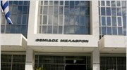 ΑΠ: Δεν μπορεί να δικαστεί κάποιος δύο φορές για το ίδιο αδίκημα