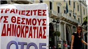 Απεργιακές κινητοποιήσεις ξεκινά η ΟΤΟΕ