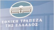 ΕΤΕ: Στις 23/6 η τακτική γενική συνέλευση