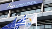 ΝΔ: Πρόταση νόμου για επανέλεγχο πόθεν έσχες πολιτικών