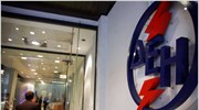 ΔΕΗ: Στις 30/6 η τακτική γενική συνέλευση