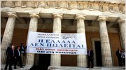 Διαμαρτυρία Δημαρά για τον αποκλεισμό του από τις συναντήσεις του Μαξίμου