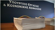 Σε διαβούλευση το ν/σ για ασφαλιστική αγορά και εισπρακτικές εταιρείες