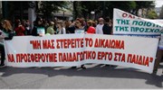 Πορεία εργαζομένων στους βρεφονηπιακούς σταθμούς