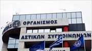 ΟΑΣΘ: 24ωρη απεργία την Τετάρτη