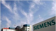 Siemens: Αναθεωρεί προς τα πάνω τις προβλέψεις για φέτος