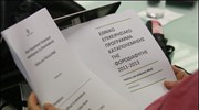 Στόχος έσοδα 11,8 δισ. ευρώ την 3ετία από την πάταξη φοροδιαφυγής