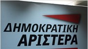 Δημοκρατική Αριστερά: Αναπόφευκτη η αναδιάρθρωση