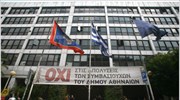 Ανεστάλη η κατάληψη στο δήμο Αθηναίων