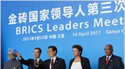 Κριτική στη δυτική Συμμαχία από την ομάδα BRICS