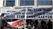 Συγκέντρωση συμβασιούχων έξω από τον Αρειο Πάγο