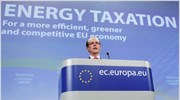 Αναθεώρηση της οδηγίας για την ενεργειακή φορολογία προτείνει η Κομισιόν