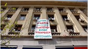 Διαβεβαιώσεις των απεργών του Γενικού Λογιστηρίου για τις πληρωμές του Δημοσίου