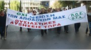 ΠΟΕ-ΟΤΑ: Συμμετοχή στο συλλαλητήριο της ΑΔΕΔΥ την Τετάρτη