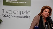 Kέντρο εξυπηρέτησης κοινού για εργασιακά-ασφαλιστικά θέματα στο Υπ. Εργασίας