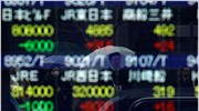 Με απώλειες 1,06% έκλεισε στο Τόκιο ο Nikkei