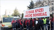 Θεσσαλονίκη: Συγκέντρωση διαμαρτυρίας από εργαζόμενους του ΕΚΑΒ