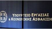 Υπ. Εργασίας: Κανονικά η υλοποίηση του Προγράμματος Κοινωνικής Εργασίας