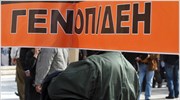 Κατάληψη στο δημαρχείο Κοζάνης από συνδικαλιστές της ΔΕΗ