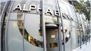 Alpha Bank: Εάν η Ελλάδα δεν μειώσει το χρέος της δεν θα χρηματοδοτηθεί από τις αγορές