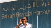 Ανεστάλη η διαπραγμάτευση στο χρηματιστήριο του Μπαχρέιν