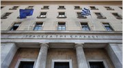 Μειωμένα κέρδη για την Τράπεζα της Ελλάδος το 2010