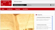 Στον «αέρα» το www.inlaw.gr