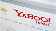 Αποχωρεί από την Ιαπωνία η Yahoo;