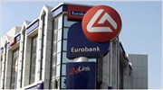 Eurobank EFG: Συμφωνία χρηματοδότησης ελληνικών ομολόγων