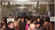 Μετατίθεται η ημερομηνία των εκλογών στα επιμελητήρια