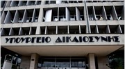 Σε δημόσια διαβούλευση δύο ν/σχ του υπουργείου Δικαιοσύνης