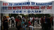 Σε 48ωρη απεργία δάσκαλοι - καθηγητές