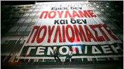 Στην αντεπίθεση η ΓΕΝΟΠ για τις χρηματοδοτήσεις