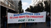 ΠΟΕ-ΟΤΑ: Συμβολική κατάληψη των δημαρχείων στις 22/2