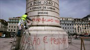 Σε επίπεδα - ρεκόρ η απόδοση των πορτογαλικών ομολόγων