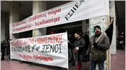 Διαμαρτυρία για τους μετανάστες έξω από το κτήριο της ΕΣΗΕΑ