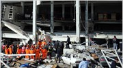 Τουρκία: 16 νεκροί σε δύο εκρήξεις