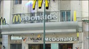 Συνεργασία Mc Donald