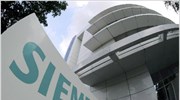 Siemens ΑΕ: Υποστηρίζουμε τις έρευνες με κάθε δυνατό τρόπο